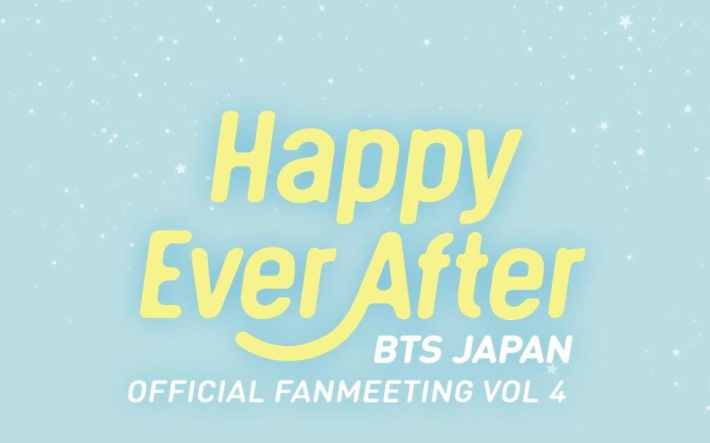 BTS】Happy Ever After Japan Official Fanmeeting Vol 4_哔哩哔哩_