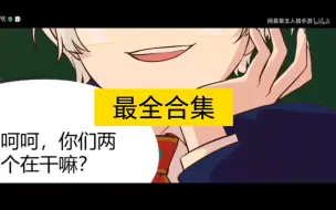 Download Video: 【第五人格】【切片】宿伞之魂谢必安语音说话合集