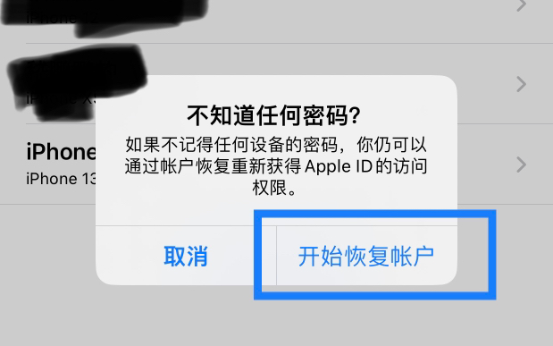 如何更改双重认证Apple ID账号密码哔哩哔哩bilibili