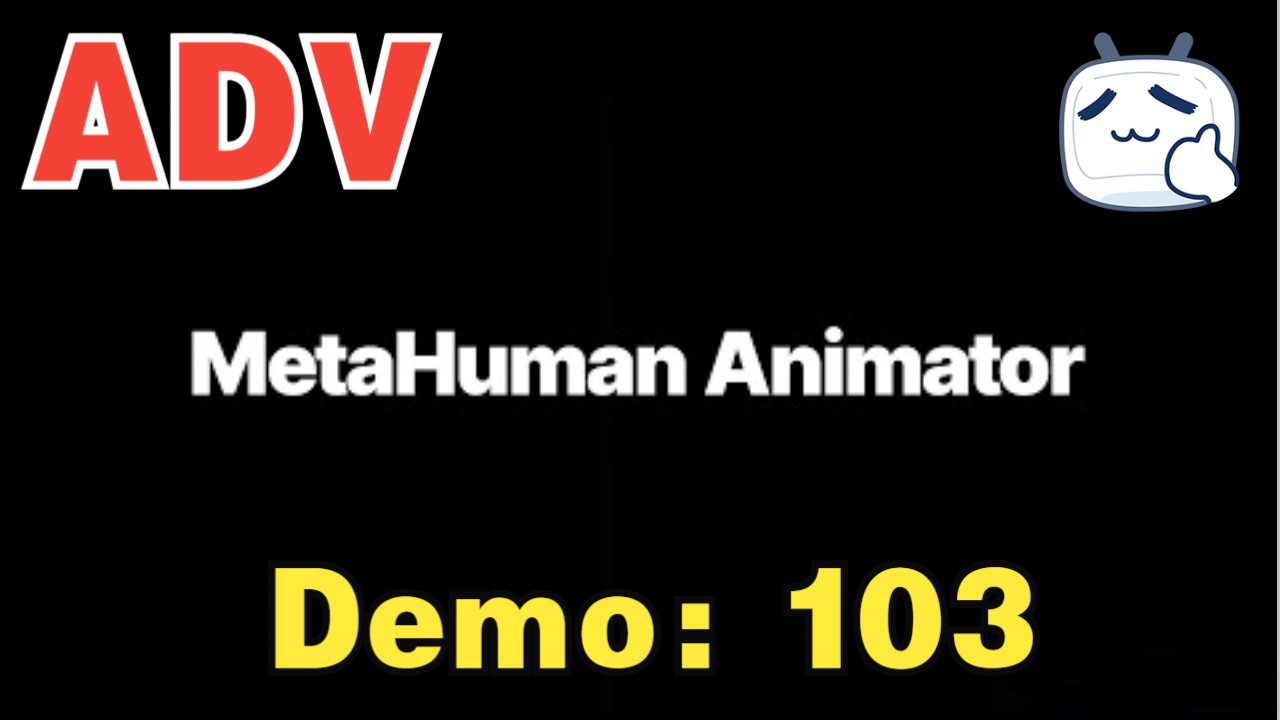 ADV官方大大示例Demo102- 任意视频制作metahuman动画/Metahuman Animator using any video ...