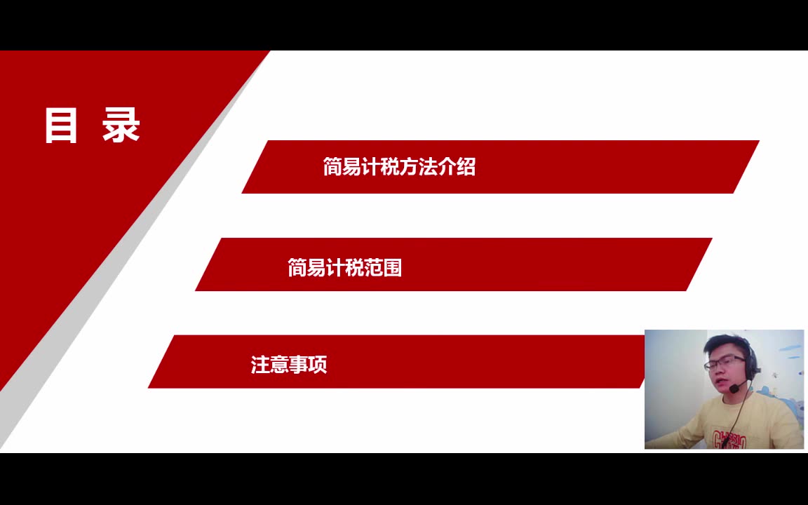 增值税审计高新企业增值税增值税一般纳税人认定标准哔哩哔哩bilibili