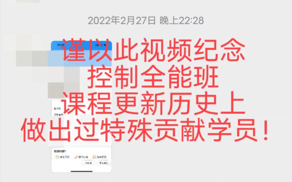 小鱼老师控制全能班:纪念一位在控制课程更新历史上有突出贡献的学员!哔哩哔哩bilibili