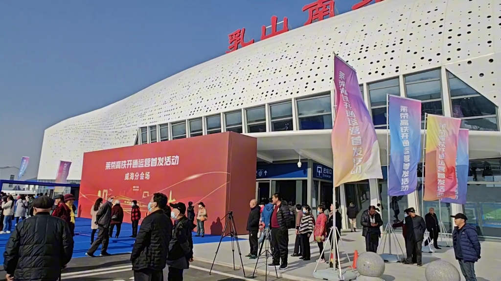 乳山银滩,高铁站通车啦