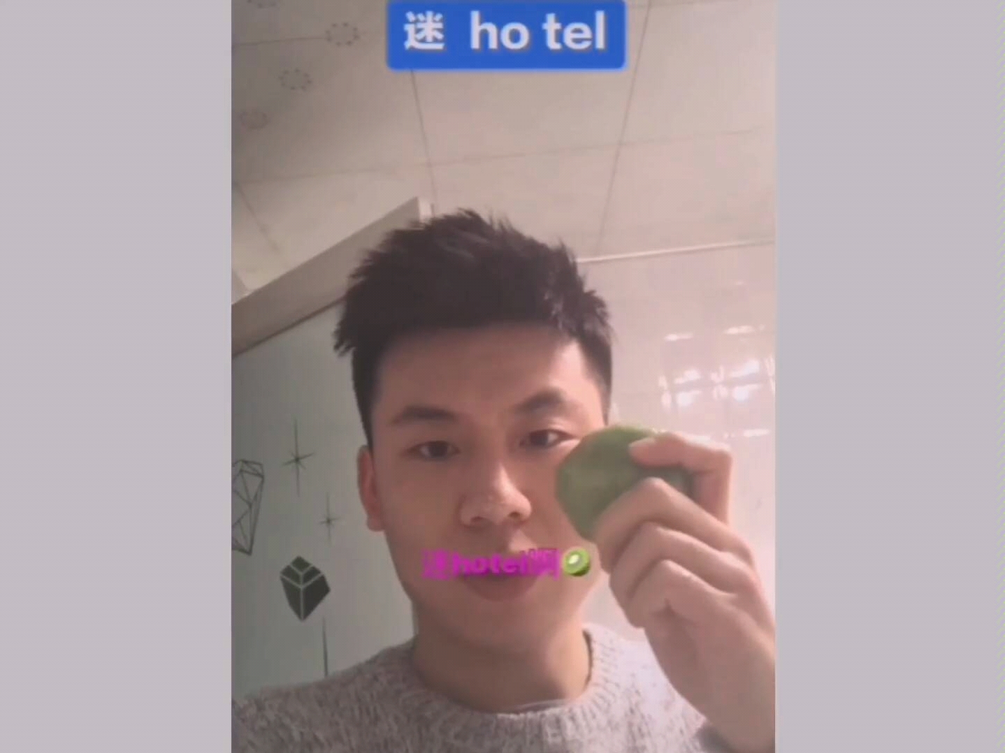 迷hotel猕猴桃还没吃呢尝一下甜不甜吃了它中了郭老师的毒郭言郭语