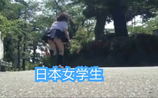 【日本女】日本女大学生课间做这种事哔哩哔哩bilibili