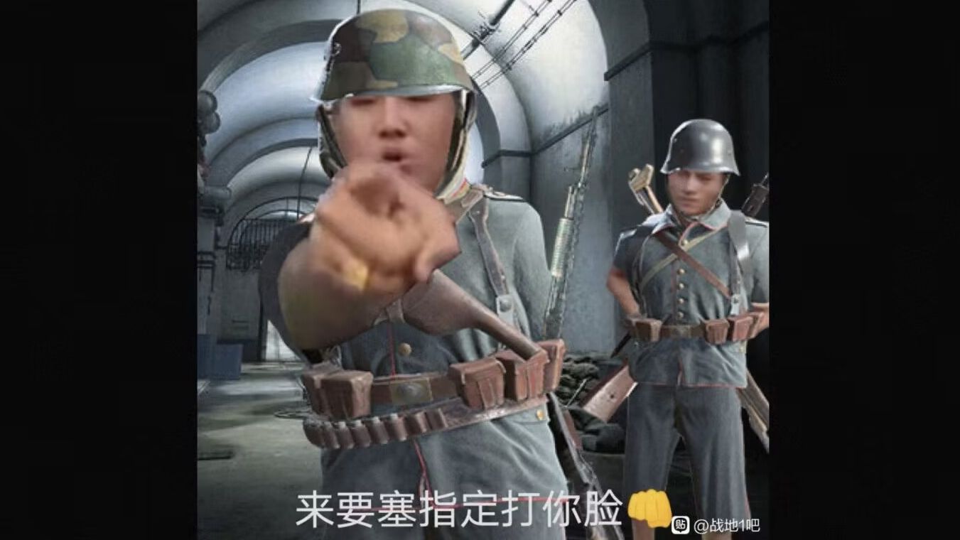 来要塞指定打你脸