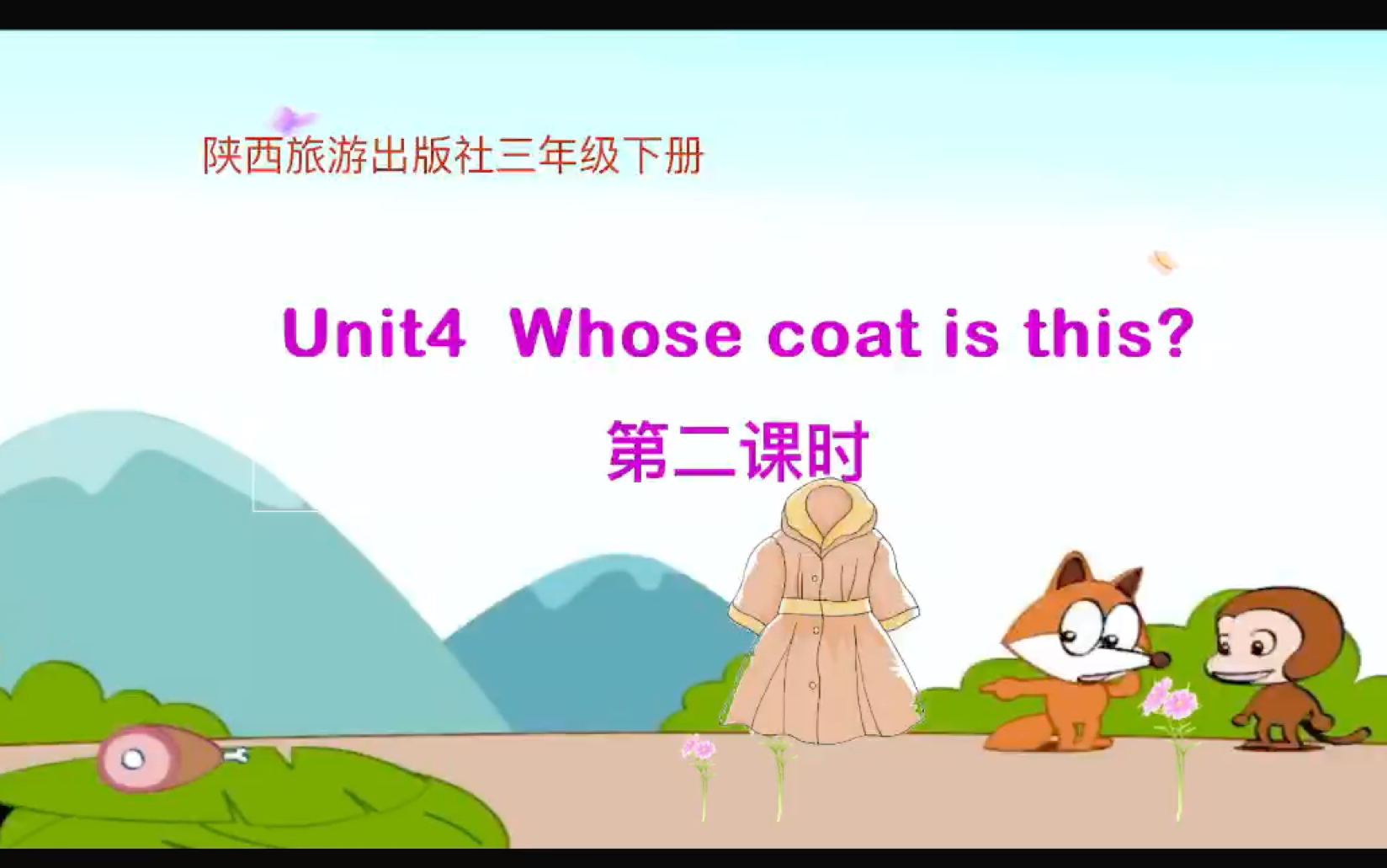 陕旅版三年级下 Unit4Whose coat is this?PartA讲解哔哩哔哩bilibili