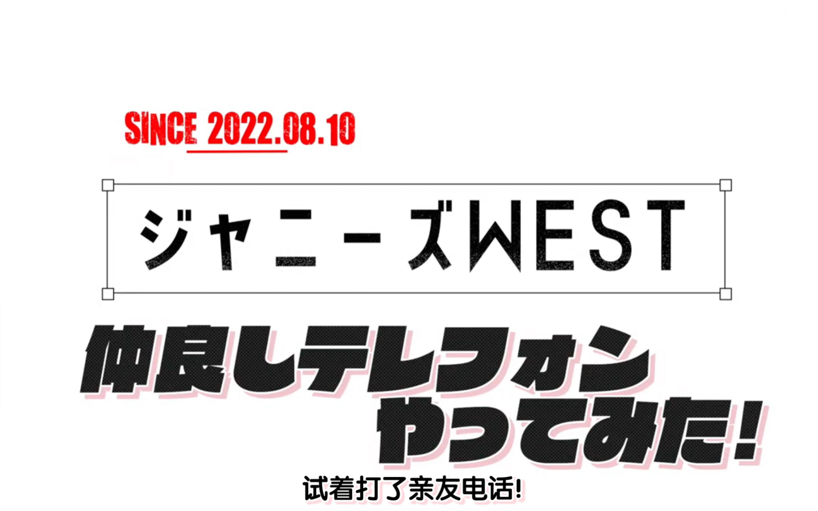  westube 