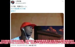 下载视频: 北部玄驹涉嫌“种族歧视”片段引发数百万播放