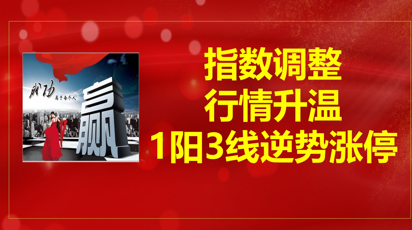 601619涨停600792涨停,一阳三线逆势上涨,特征是什么?哔哩哔哩bilibili