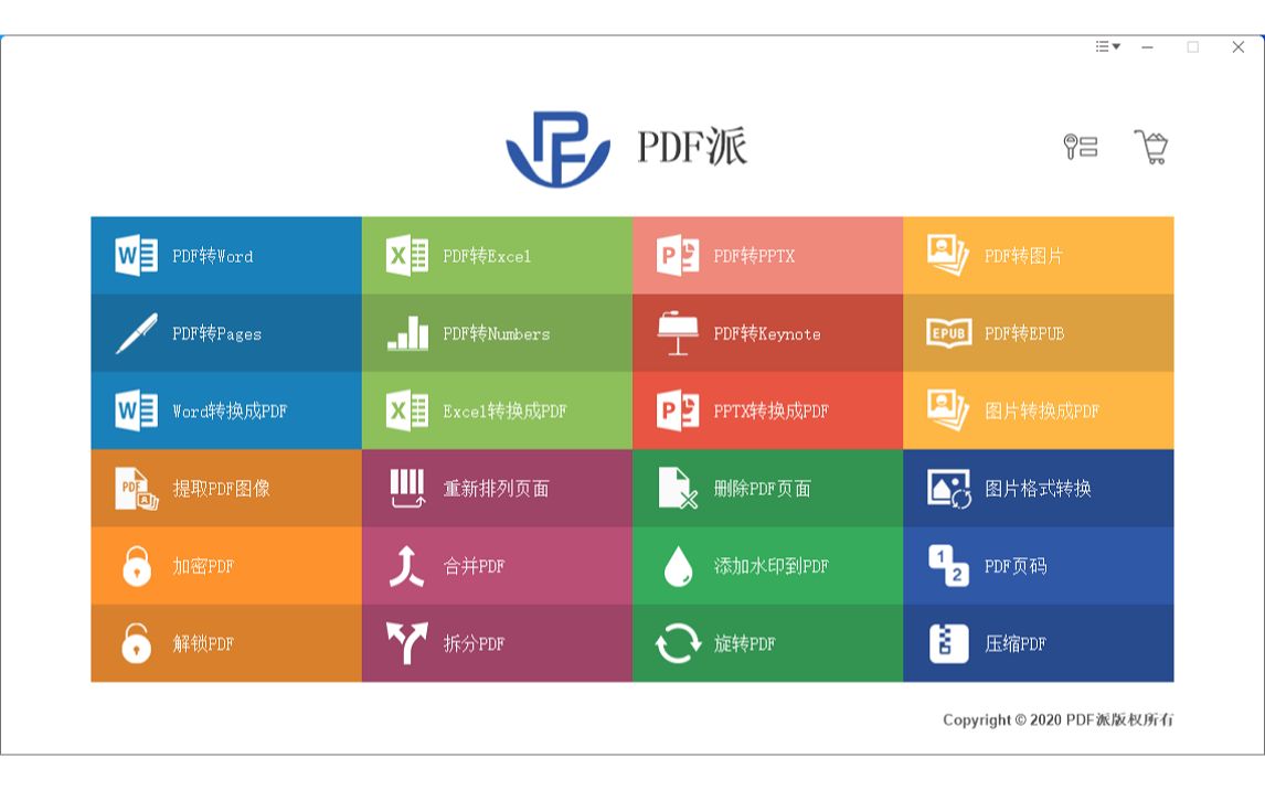 PDF派桌面端简介哔哩哔哩bilibili