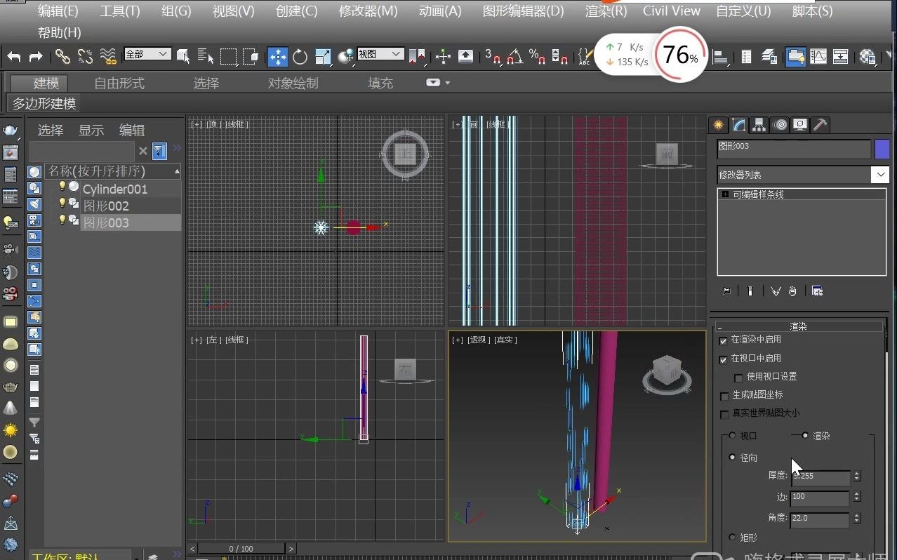 3DMAX如何画绳子 缠绕纤维哔哩哔哩bilibili