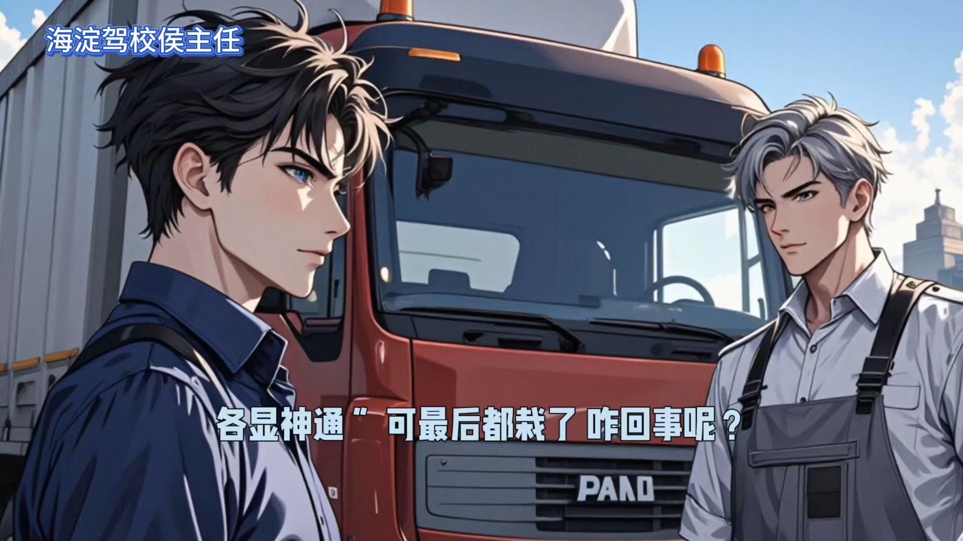 🚗侯主任揭秘：车牌“时隐时现”的秘密！