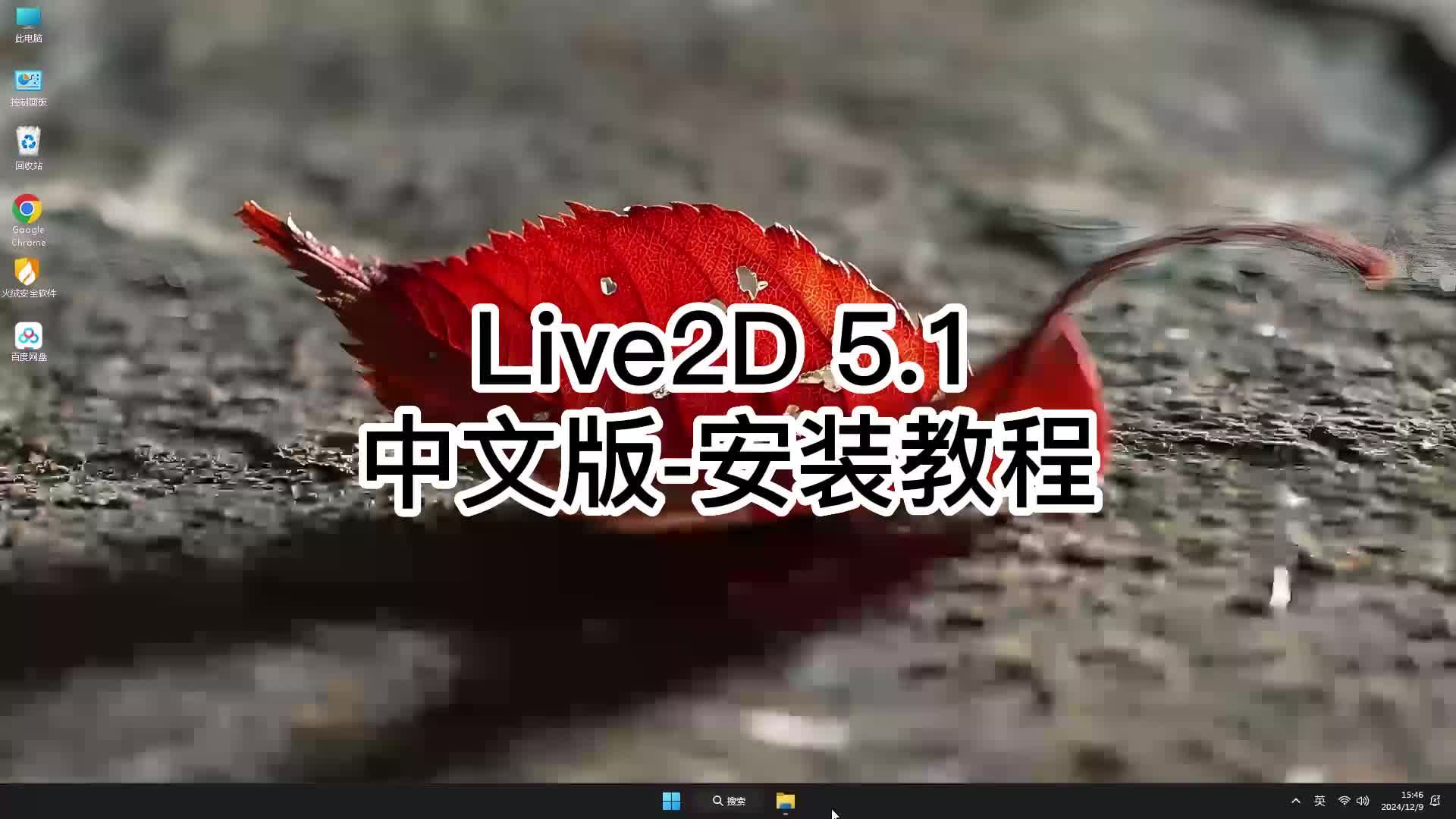 [图]超详细Live2D 5.1安装过程,快速上手Live2D 5.1