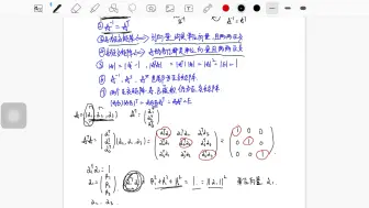 Video herunterladen: 正交矩阵的一些性质