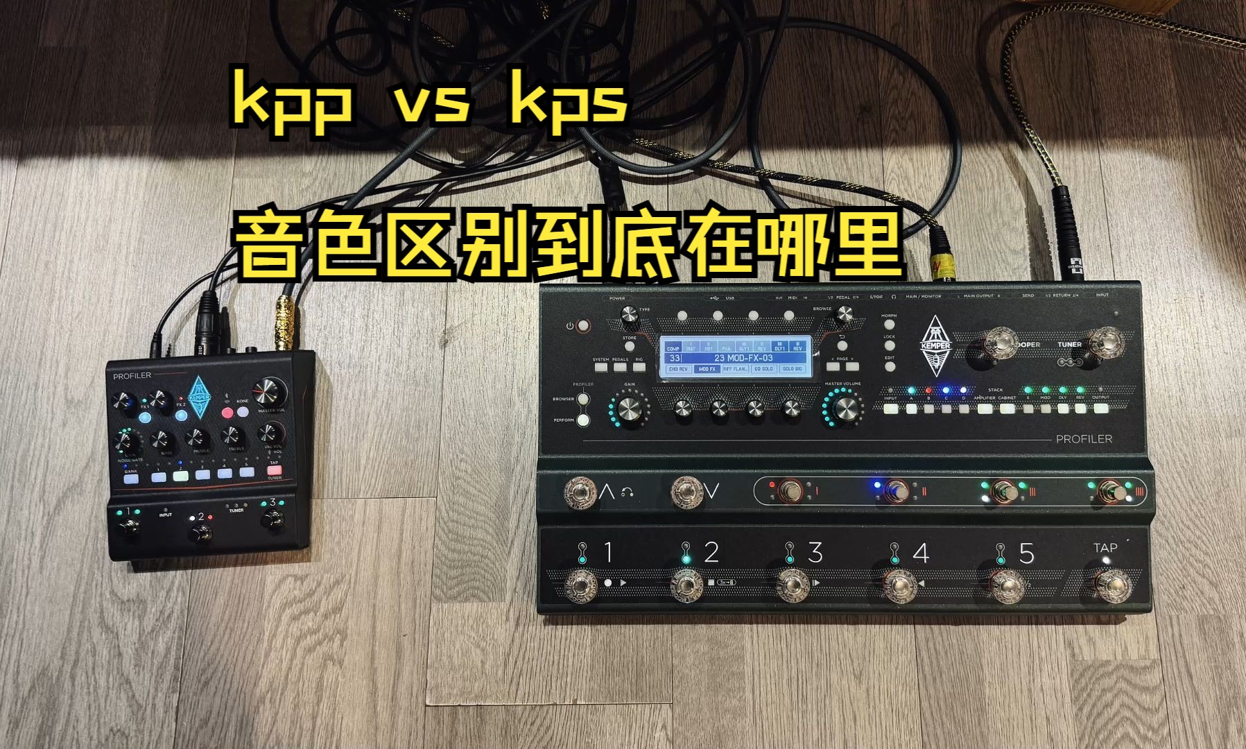 kps跟kpp音色到底区别在哪里你听出来了吗? #加州旅馆 #kpp #kps #kemper #吉他效果器哔哩哔哩bilibili