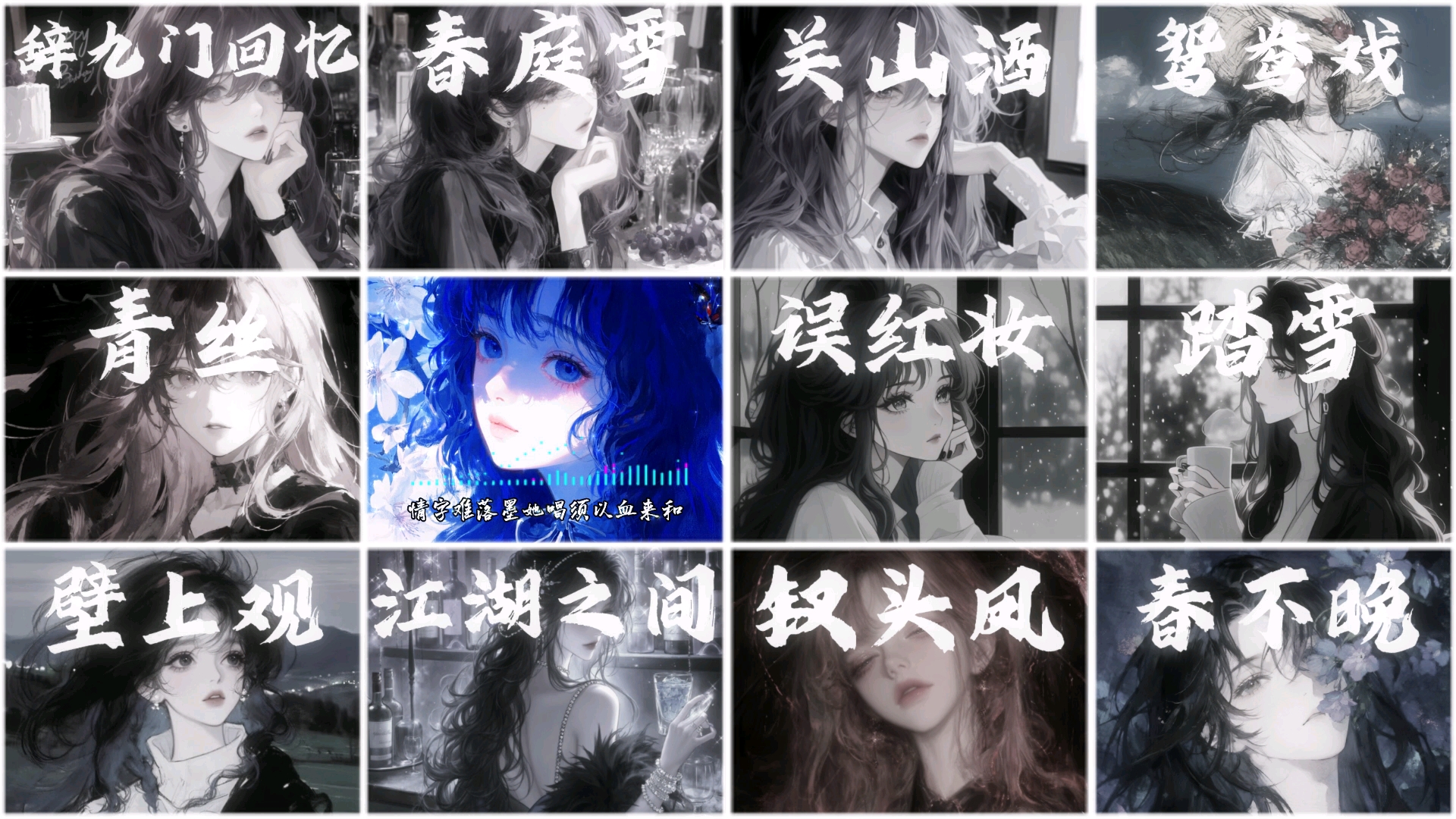 音乐合集|盘点那些等什么君唱的歌曲