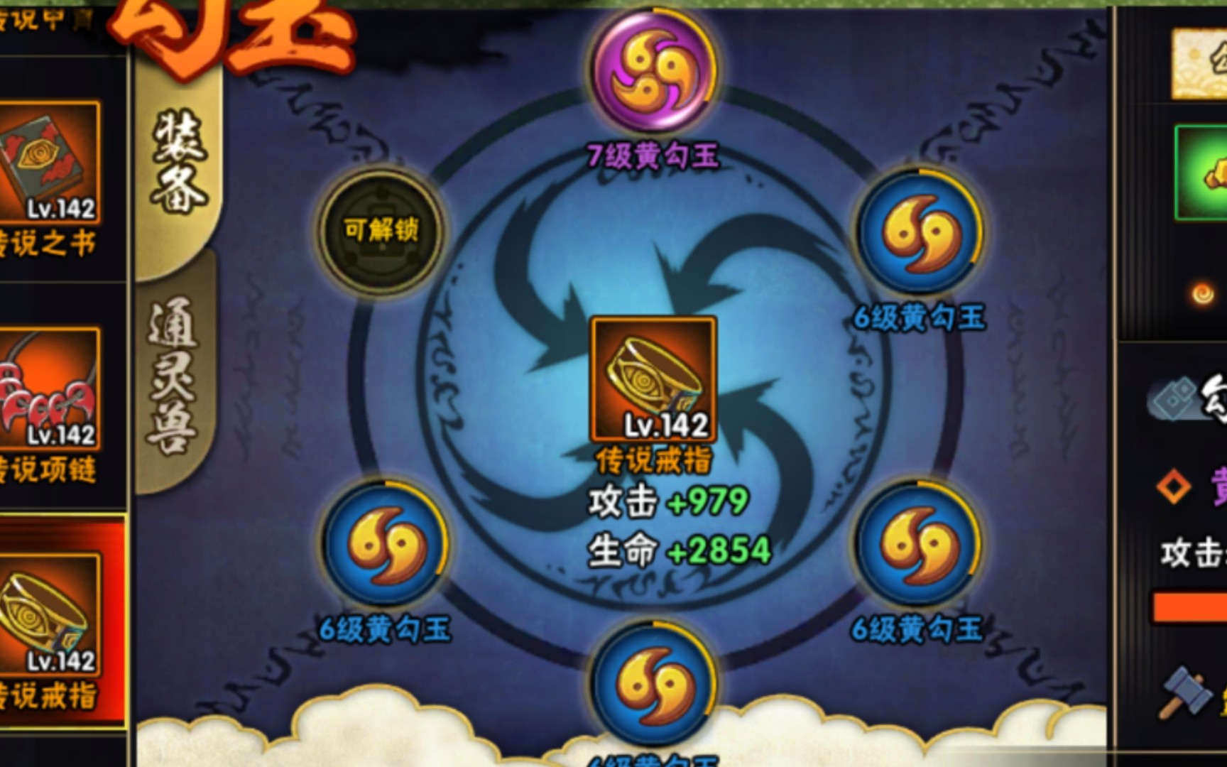 第一个七级勾玉诞生-1006.