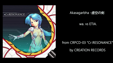 CREATION RECORDS】- syatten remixed by celas - Bird Sprite -光の 