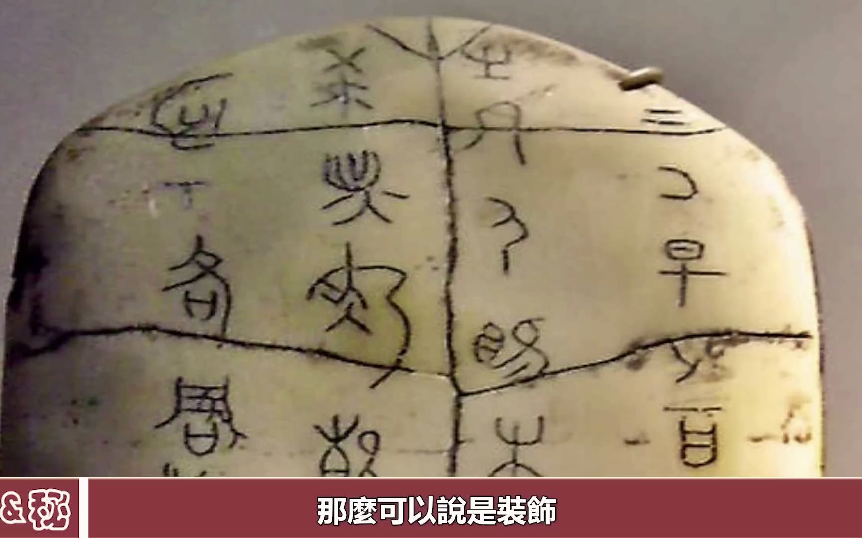 [图]安徽发现一种文字，比甲骨文早近4000年，中国有7300多年文字史？