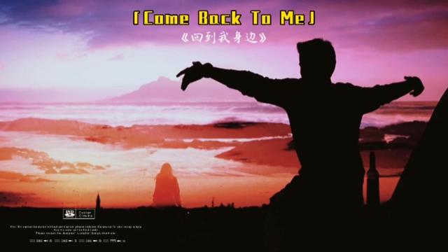 [图]Come Back To Me「世界顶级轻音乐」