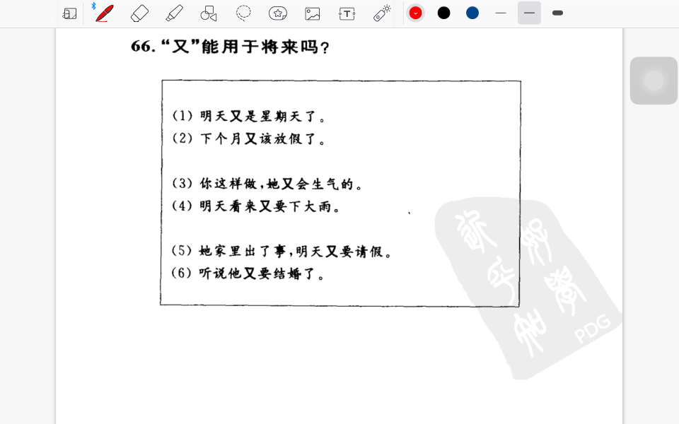 汉语国际教育/对外汉语201例/6670哔哩哔哩bilibili