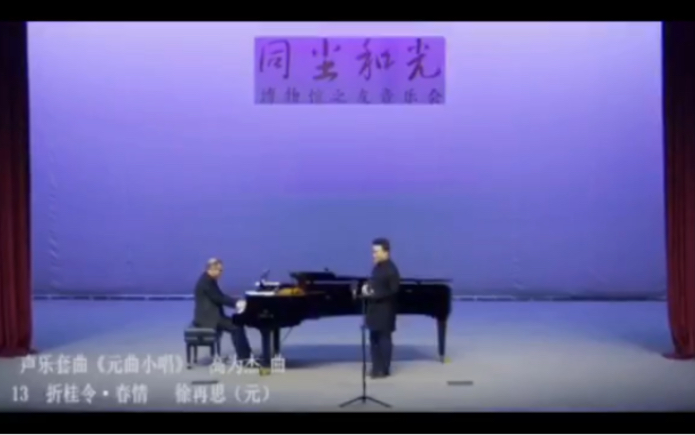 [图]肖玛演绎 声乐套曲《元曲小唱》高为杰 曲（2014首批国家艺术基金资助项目 2018成都博物馆中外艺术歌曲独唱音乐会