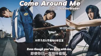 Download Video: 【AI COVER】李马克&李楷灿&朴志晟Come Around Me