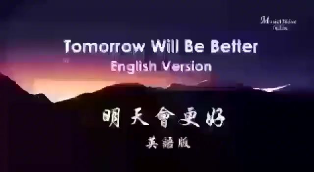 [图]【明天会更好英文版】Tomorrow Will Be Better