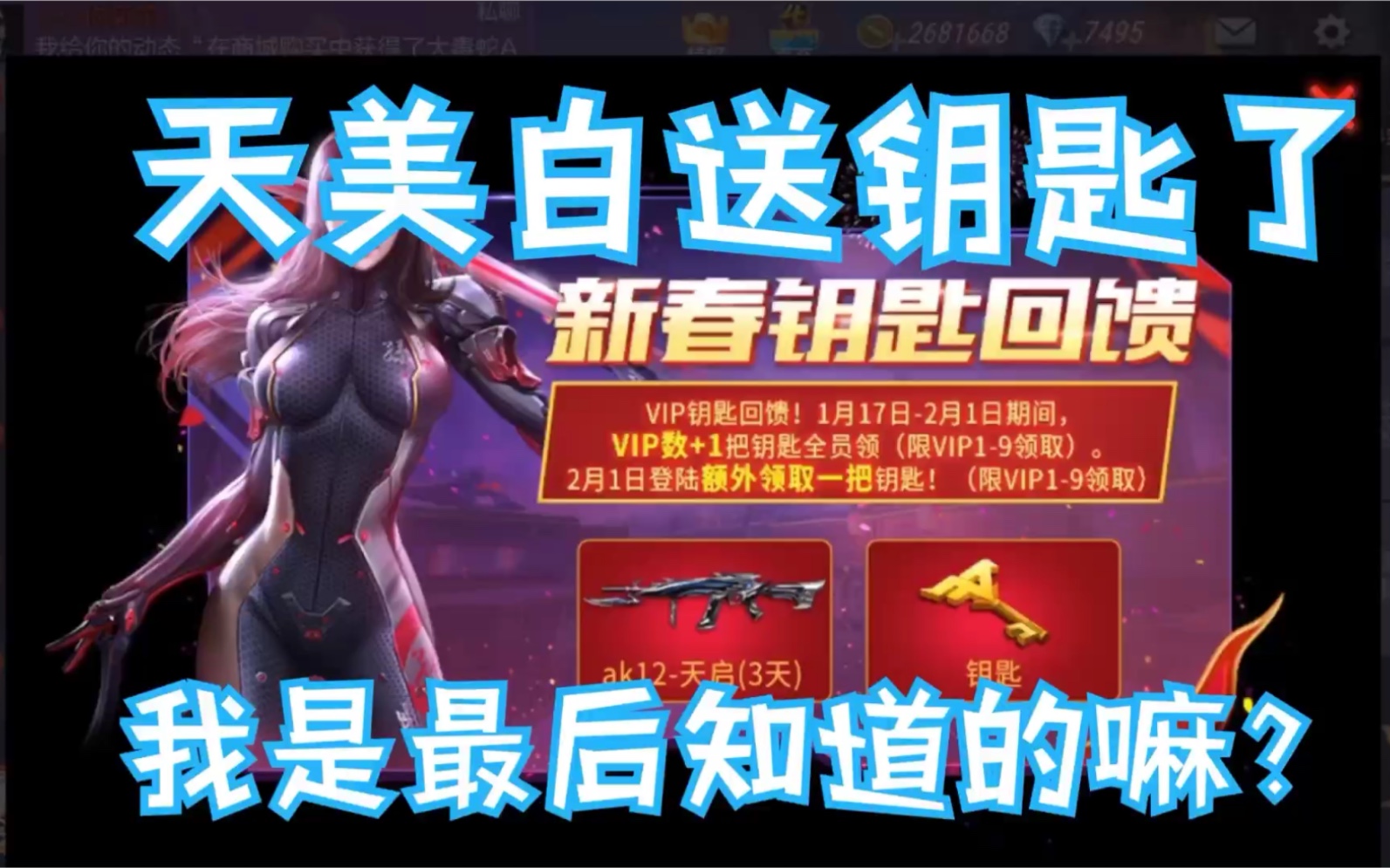 天美最良心活动白送钥匙了cf手游粗鄙之葵