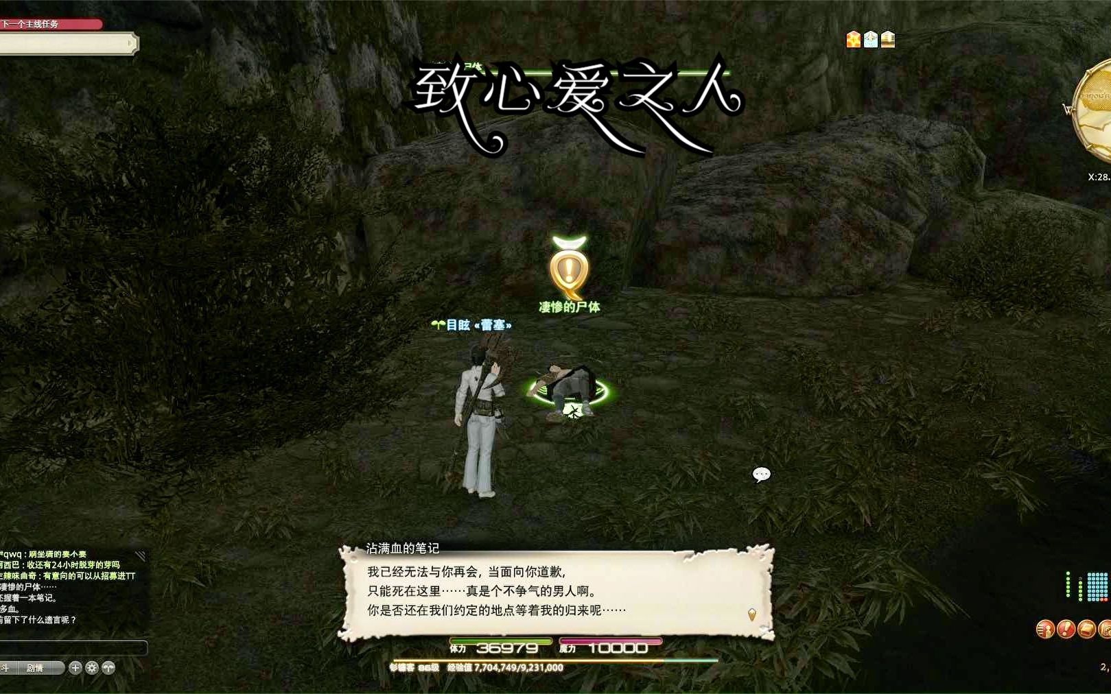 【FF14】延夏 奥萨德支线任务 致心爱之人最终幻想14剧情