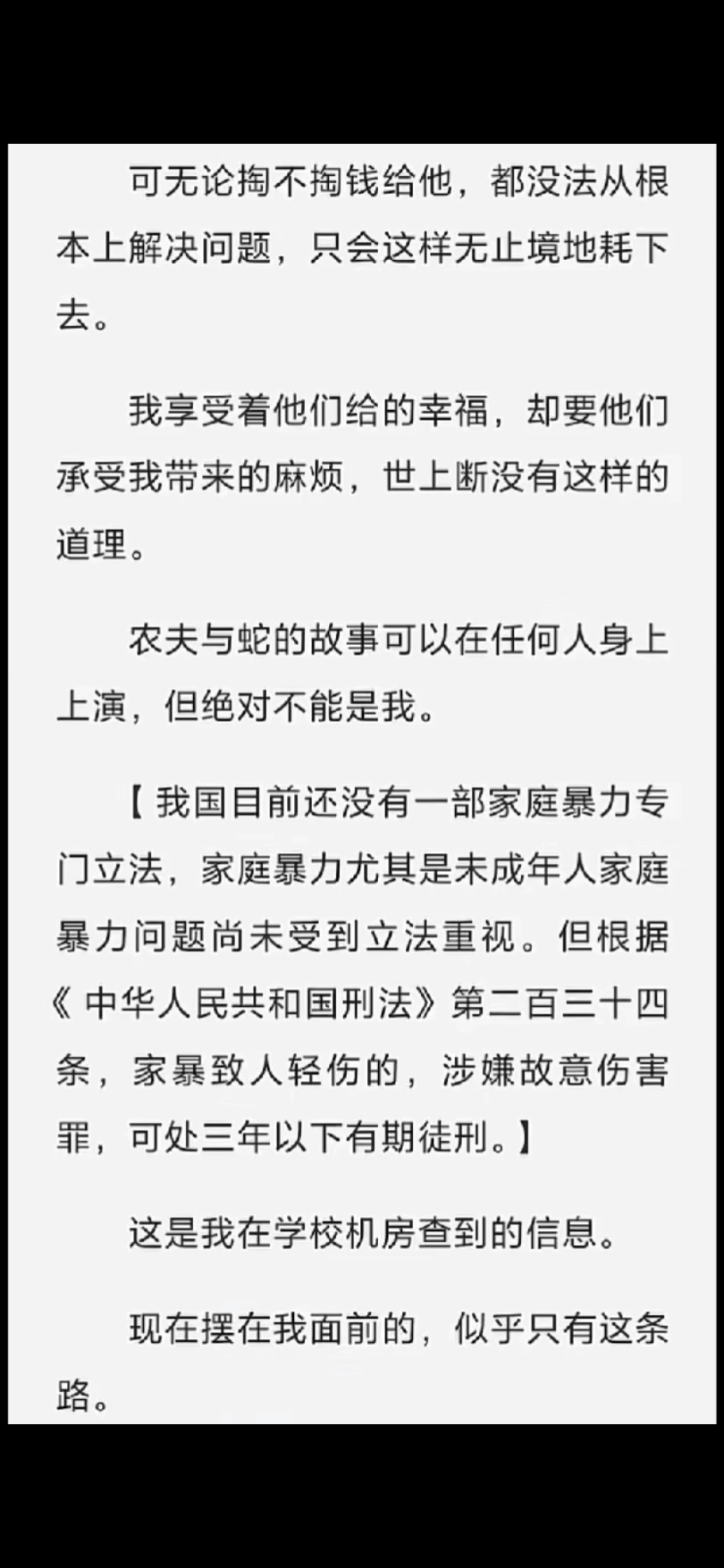 [图]【已完结】他却因为这十块钱，护了我十年（2）