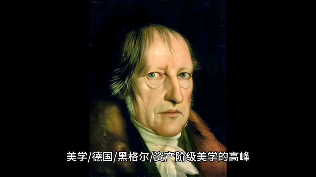 黑格尔的哲学
