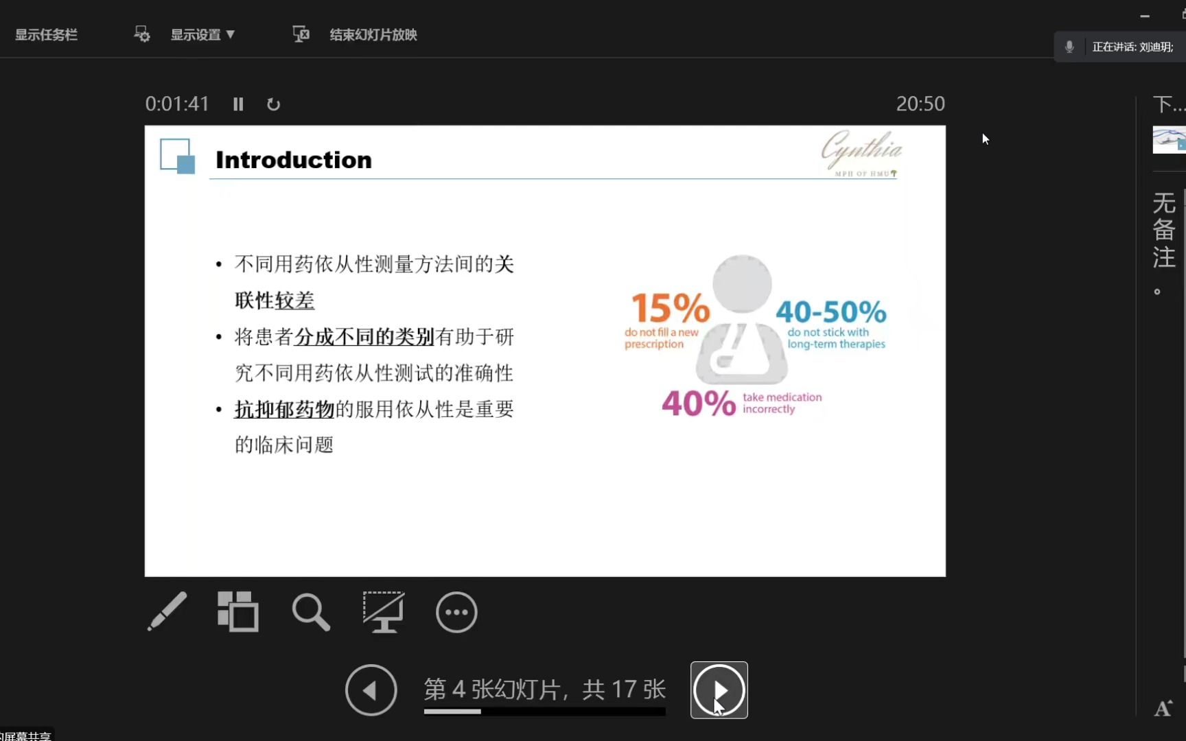 文献汇报:用潜在类别分析研究抗抑郁药服用者的用药依从性哔哩哔哩bilibili