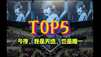 Download Video: 最高燃！JKL职业生涯五佳TOP5究极名场面合集