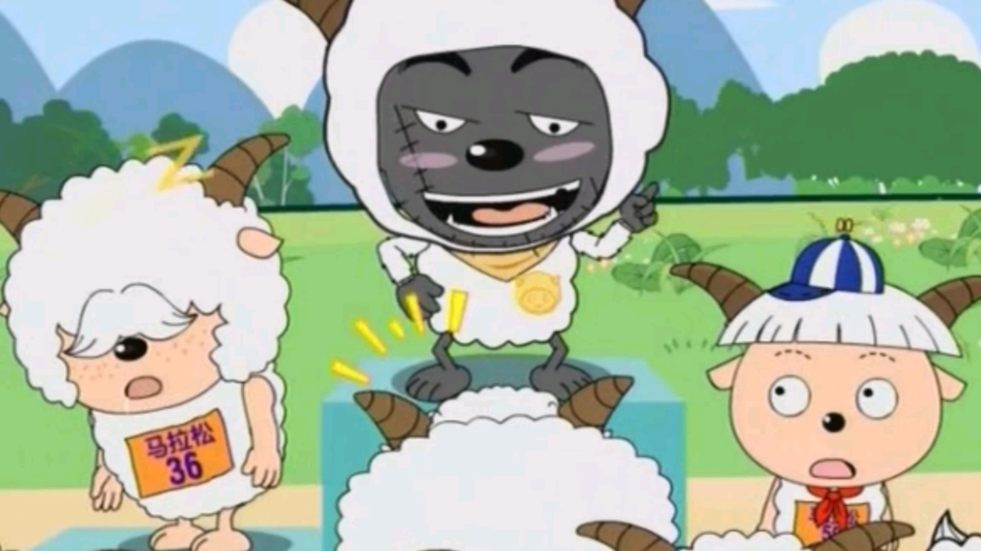 【喜羊羊与灰太狼】运动会