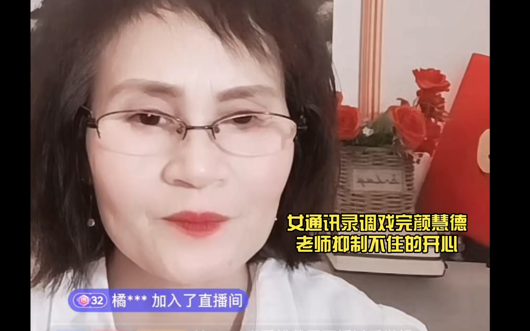 [图]女通讯录表白完颜慧德，感觉老师有点意犹未尽