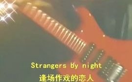 [图]荷东 西西猫《Strangers By Night 夜间的陌生人》_7266318563345042748