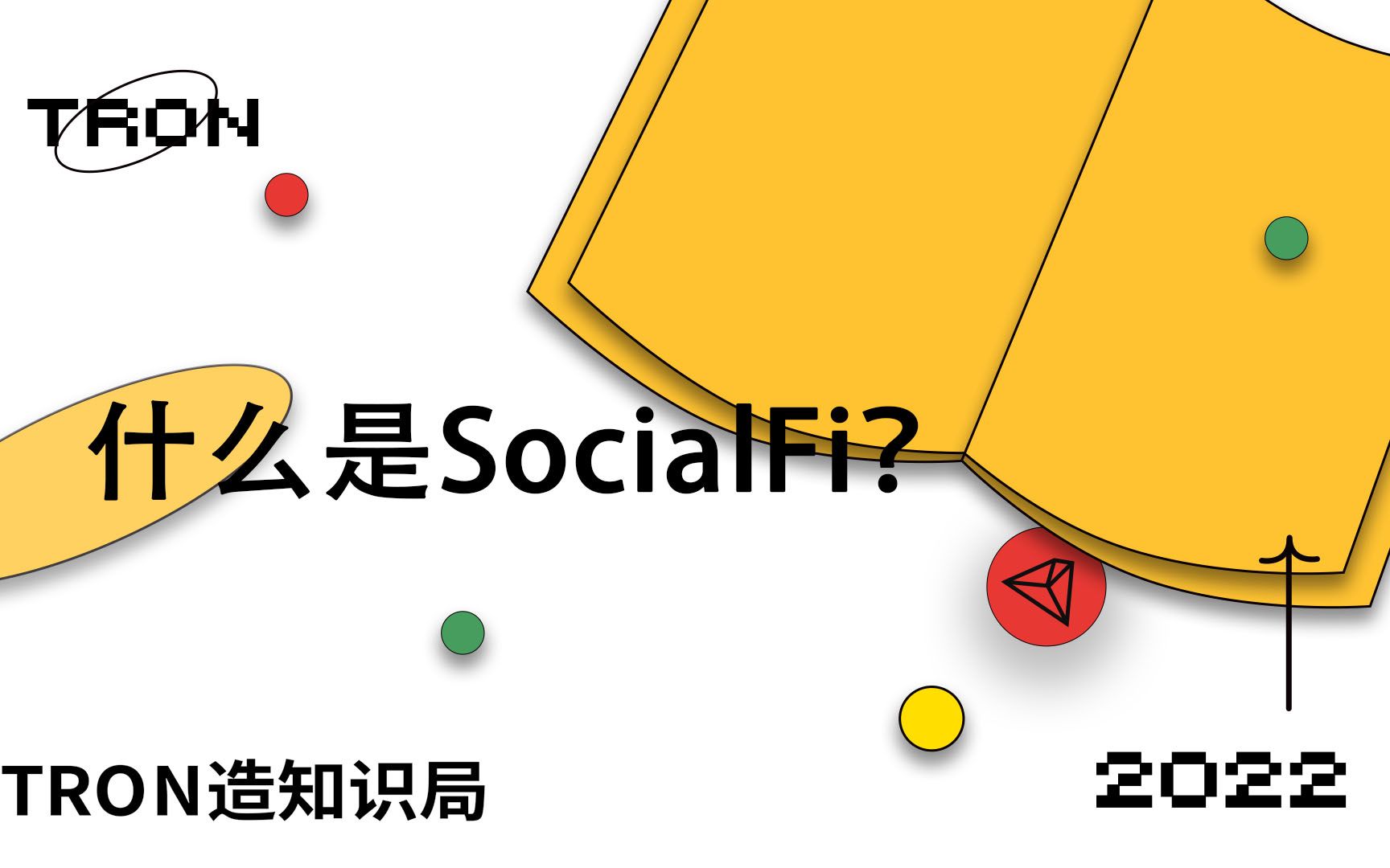 什么是SocialFi?哔哩哔哩bilibili