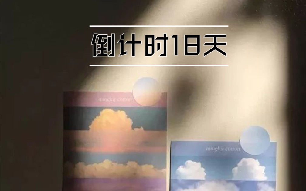 活动作品倒计时18天