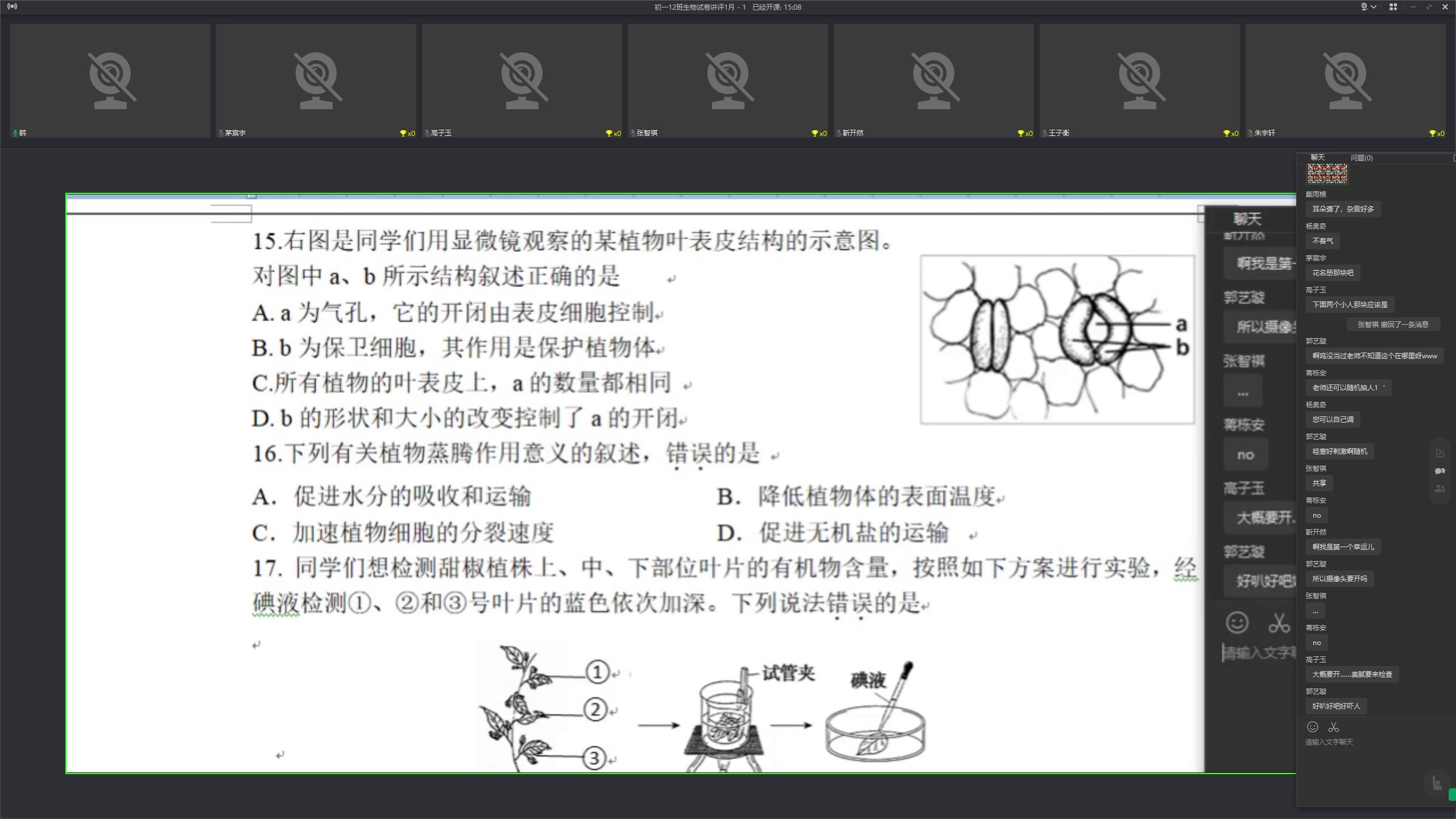 首都师大附中 20202021 学年七年级第1学年期末考试 [试卷讲评]哔哩哔哩bilibili