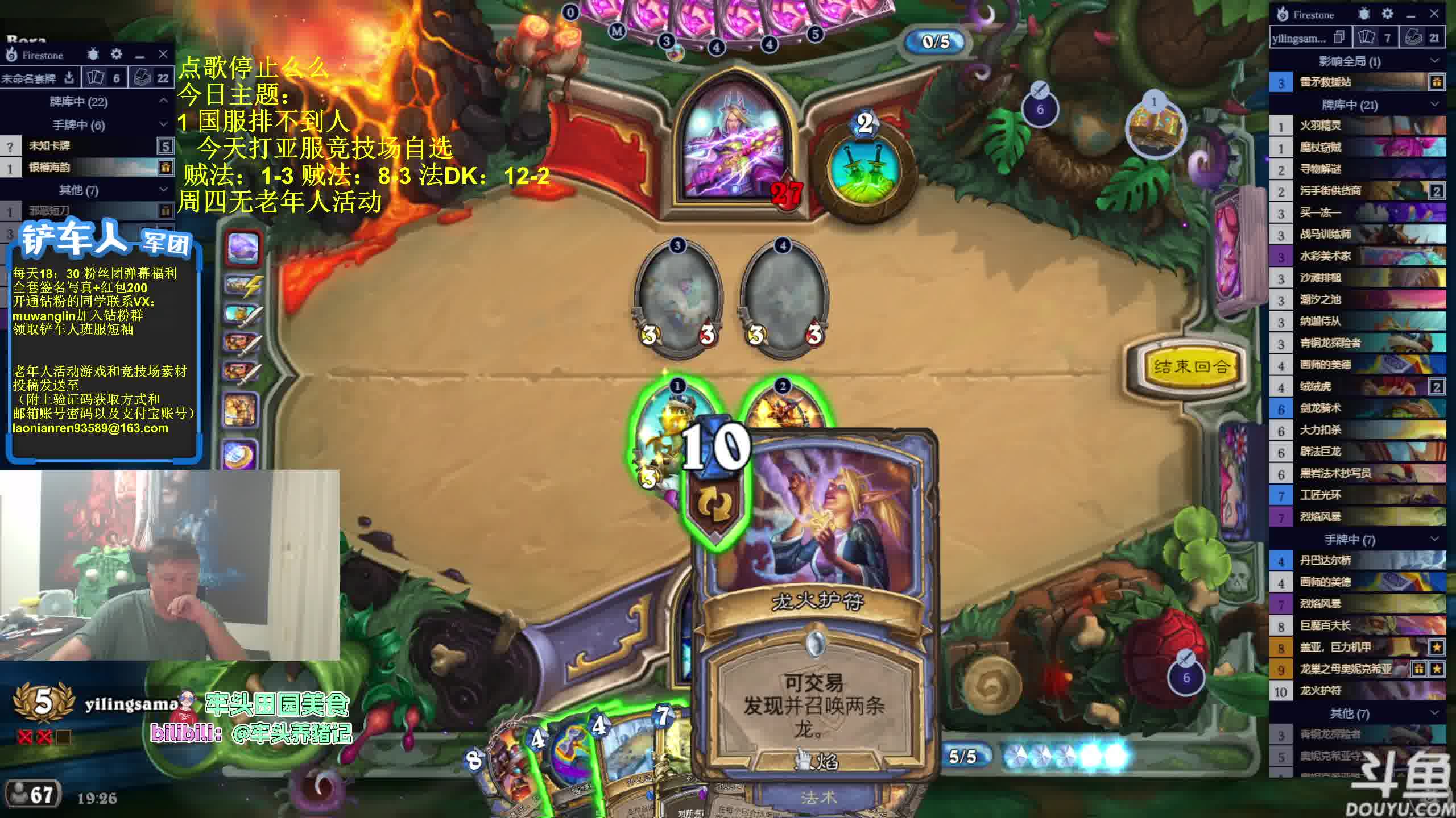 【异灵术】 2024/09/26 13时场 直播回放