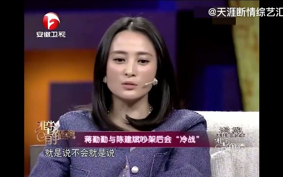 陈建斌吐槽蒋勤勤:每年也会练车,不上路!建斌吐槽老婆场面哔哩哔哩bilibili