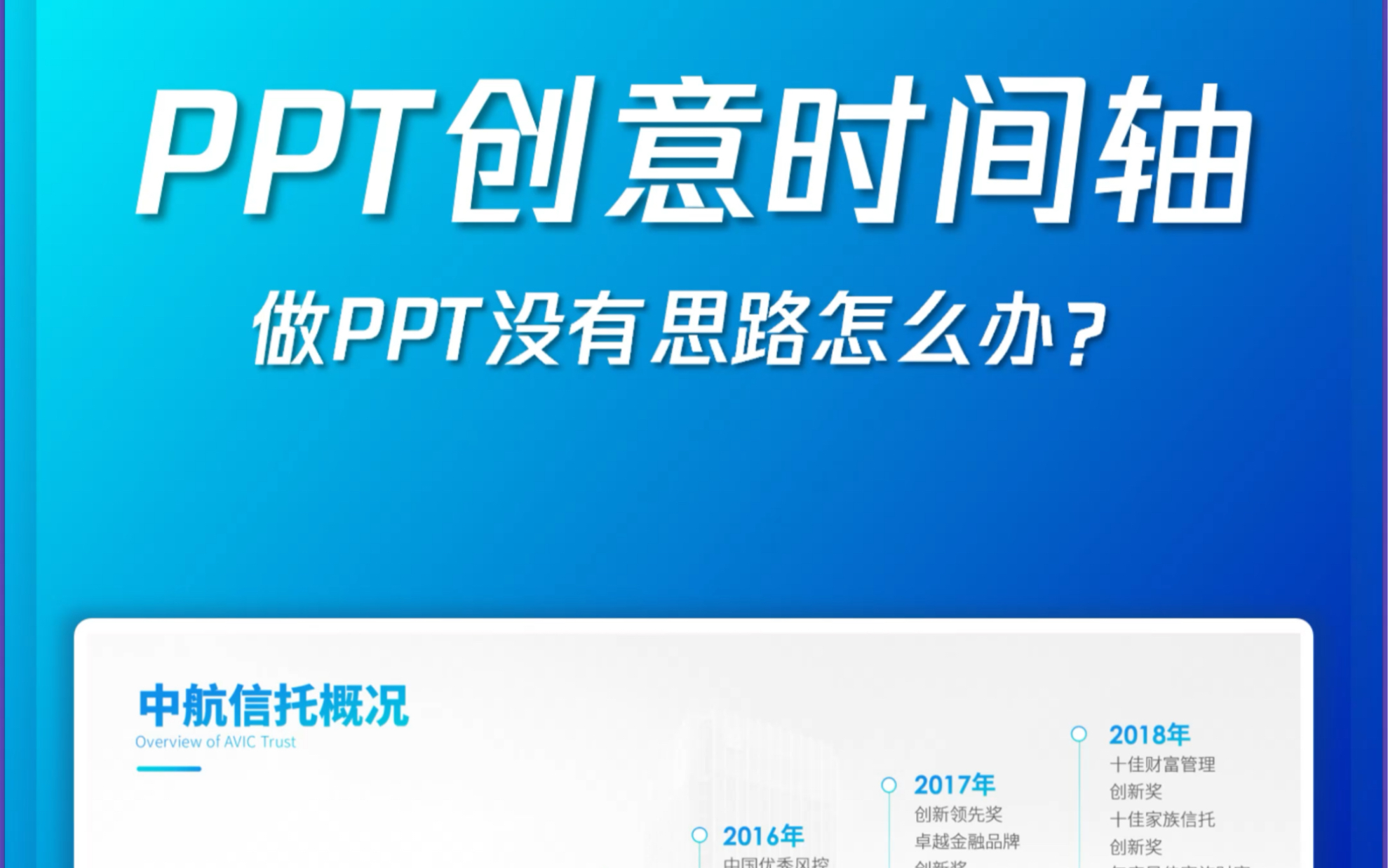 PPT时间轴的波浪形状怎么画?只需要这个工具~哔哩哔哩bilibili