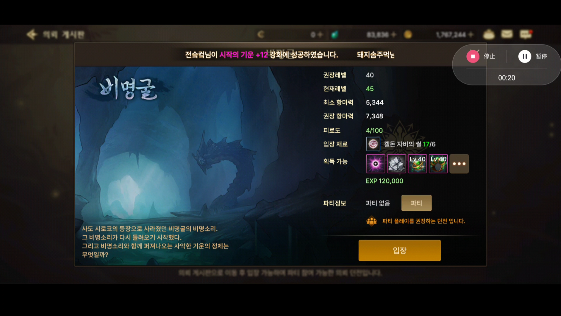 dnf手游韩服虫王戮蛊