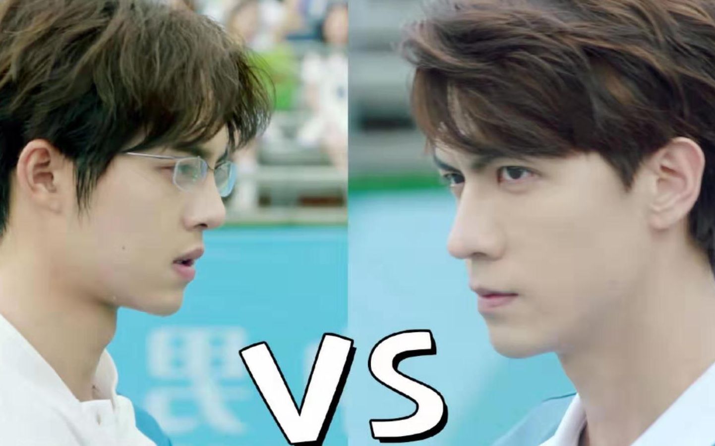 【奋斗吧少年|纪景梧x穆司阳】双部之战 bgm:处处吻_哔哩哔哩 (゜-゜)