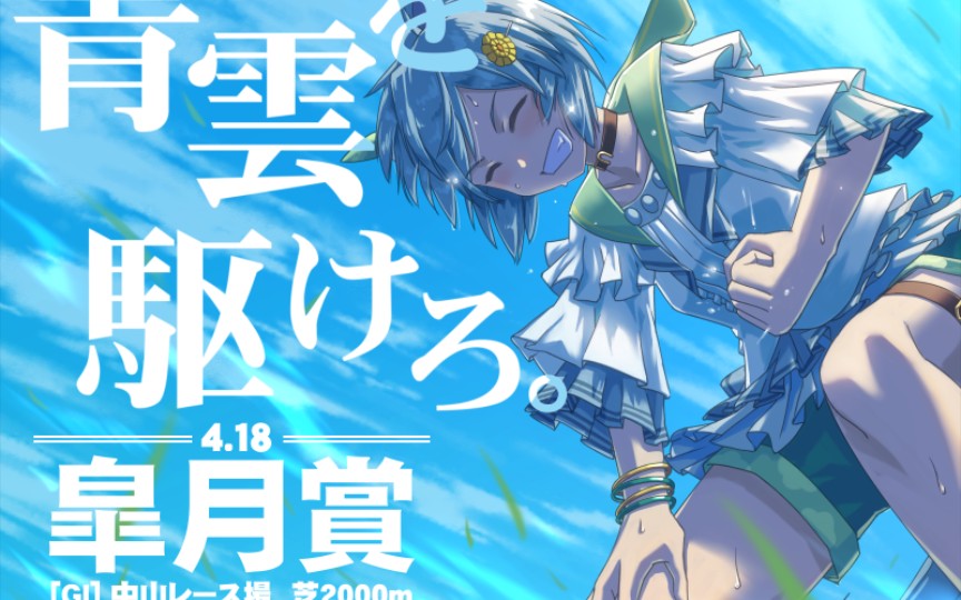 【赛马娘】星云天空温泉剧情