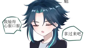 原神男生被要求穿女装时！