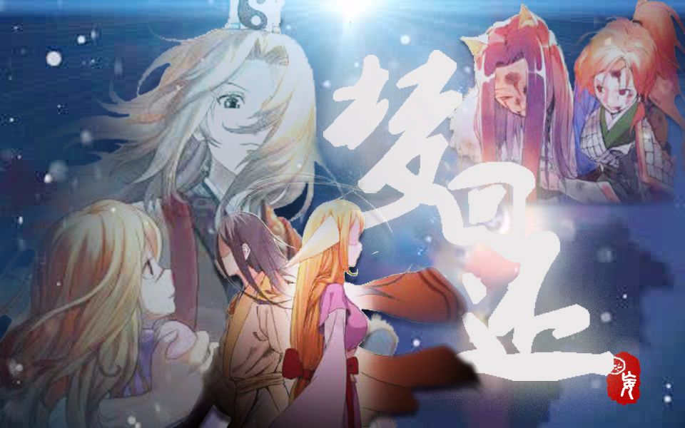 [图]【狐妖小红娘】梦回还群像 无尽弹幕，满上！（略燃）良心之作