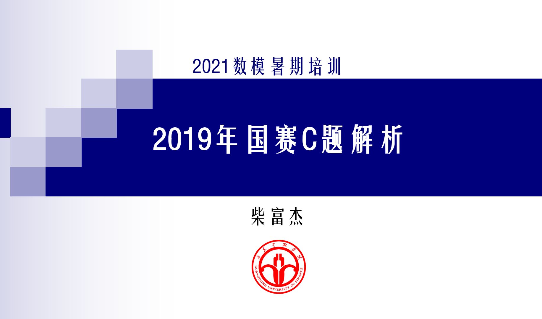 机场出租车问题(国赛2019C题)哔哩哔哩bilibili